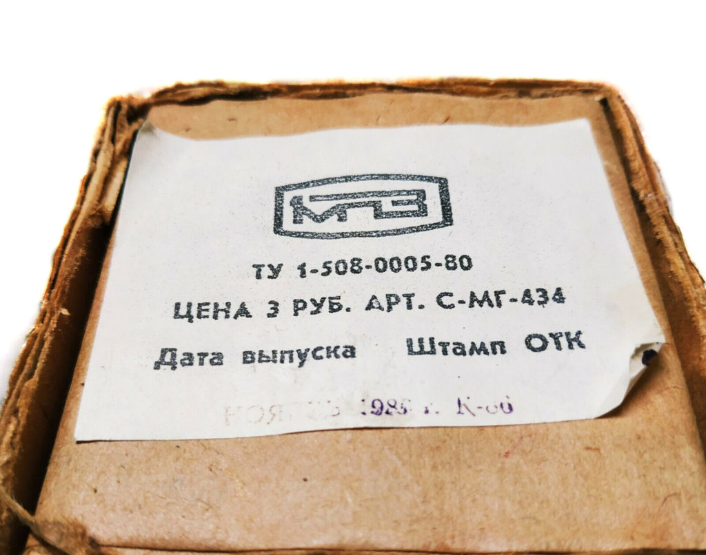 1MPZ Russian Hedgehog Box